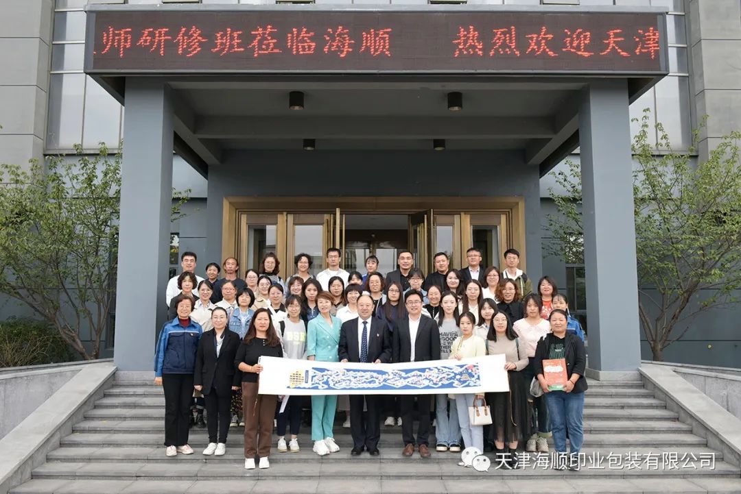 天津市中小學(xué)勞動(dòng)教育課程遴選獲獎(jiǎng)教師研修班蒞臨海順參觀(guān)、聽(tīng)思政課